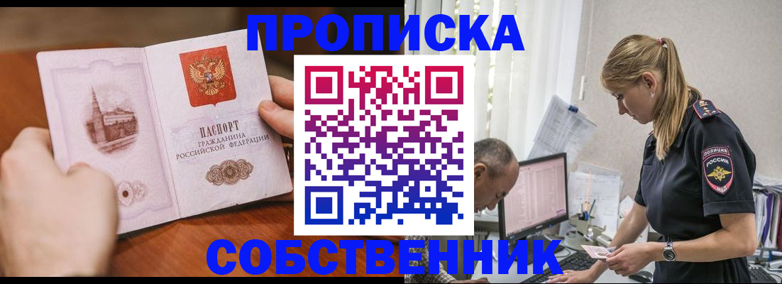временная регистрация недорого в Урайе