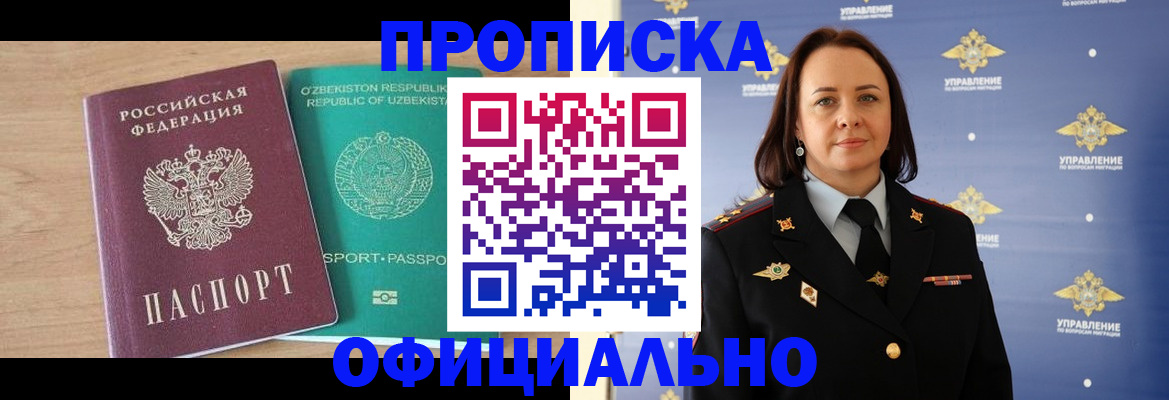 найти адрес прописки в Урайе