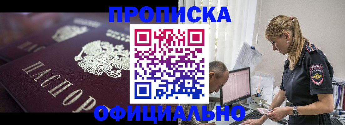 временная регистрация гарантия в Урайе