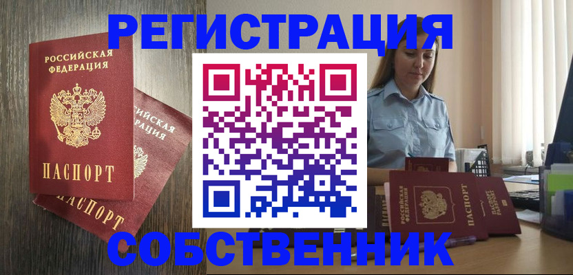 прописка поиск в Урайе