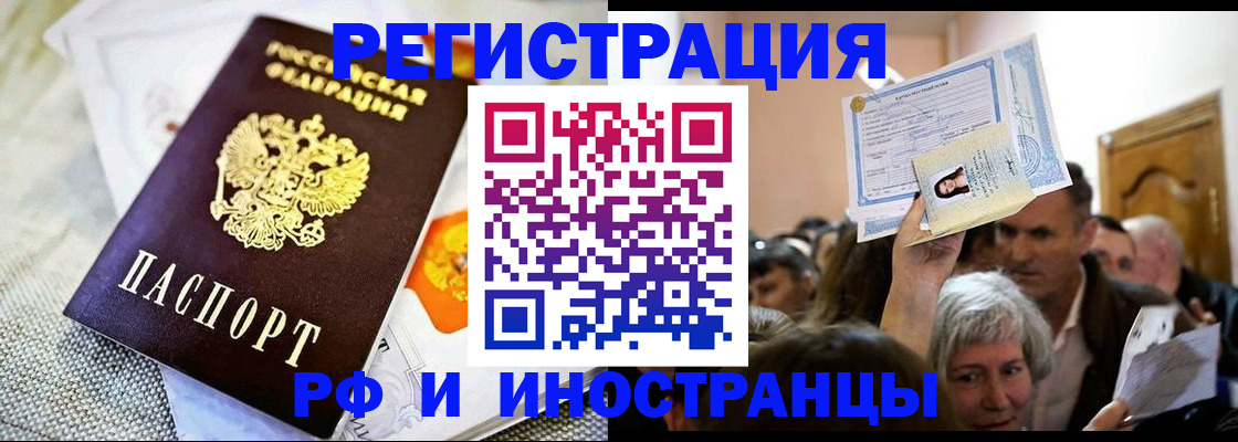 временная регистрация поиск в Урайе