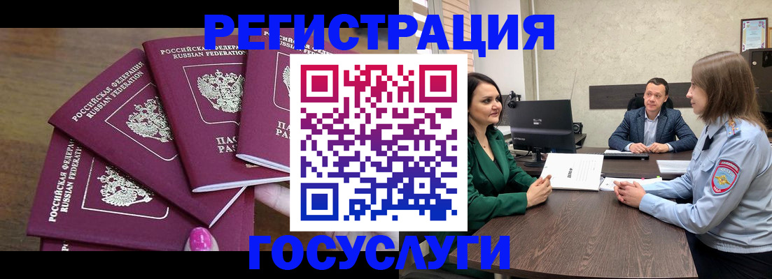 прописка для военкомата в Урайе